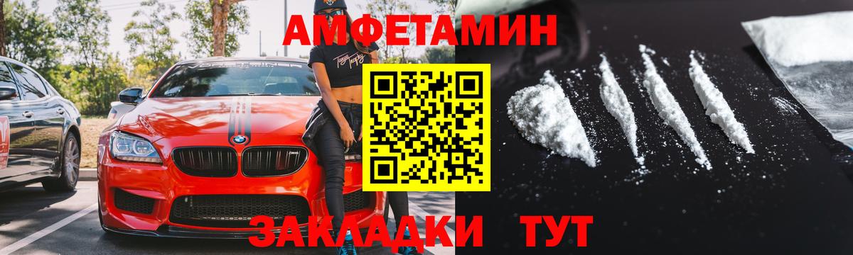 Amphetamine VHQ Унеча