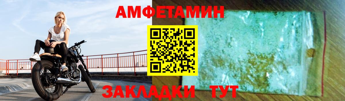 АМФЕТАМИН  Вход с VPN  Унеча  Amphetamine Розовый 