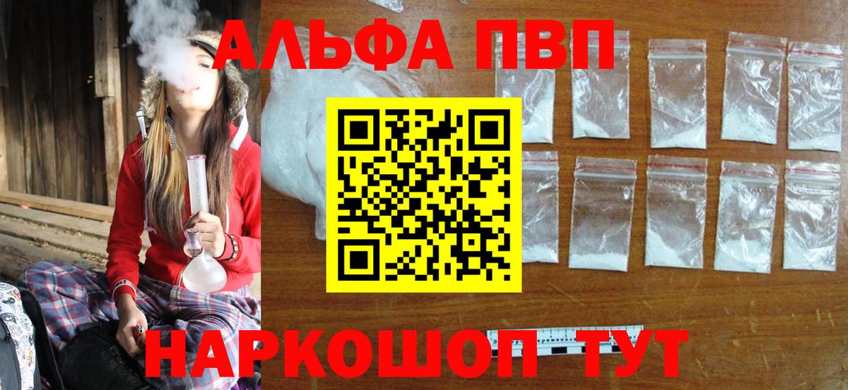 купить закладку  Вход с VPN  Унеча  Alpha PVP крисы CK  А ПВП VHQ  A PVP 