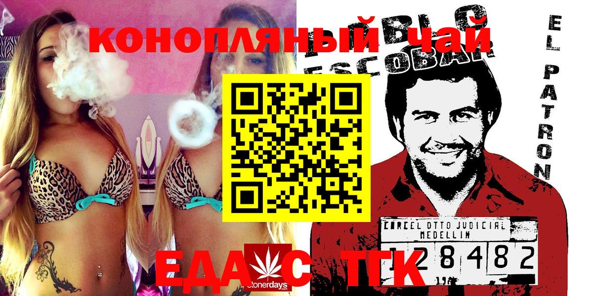 Canna-Cookies конопля  Вход с VPN  Унеча 