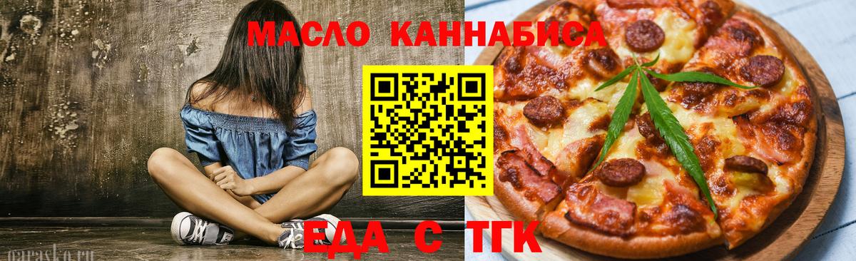 Cannafood марихуана Унеча