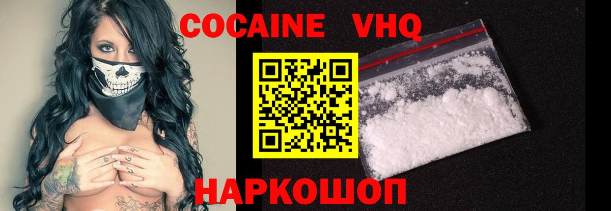 Cocaine Эквадор  Cocaine  Вход с VPN  Унеча  COCAIN 99% 