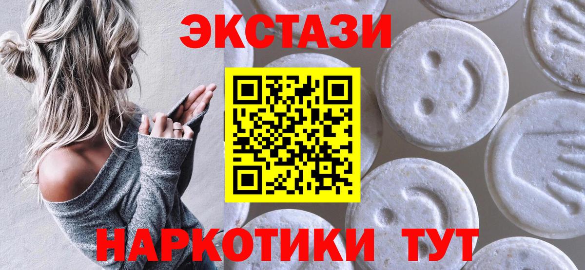 ЭКСТАЗИ mix  ЭКСТАЗИ XTC  площадка Telegram  Ecstasy  Унеча  Вход с VPN 