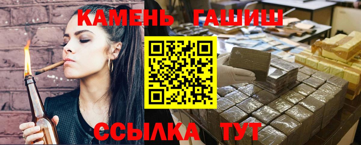 сколько стоит  ГАШ Premium  Вход с VPN  Унеча  Гашиш VHQ 