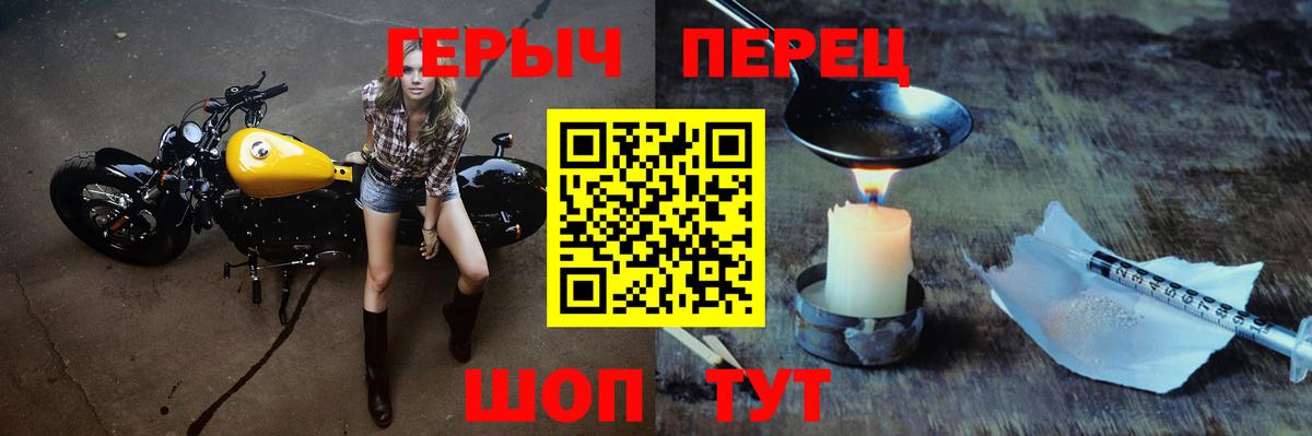 Унеча  ГЕРОИН гречка  Вход с VPN 