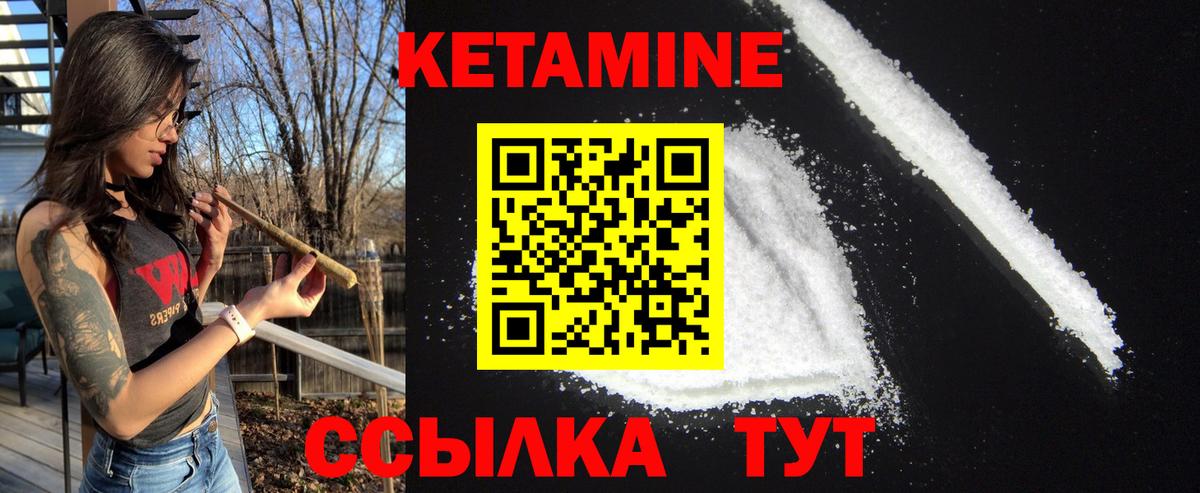 КЕТАМИН VHQ Унеча