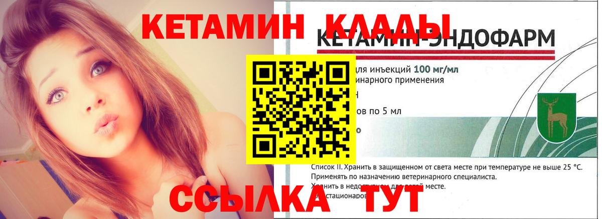 Кетамин ketamine  Вход с VPN  Унеча 