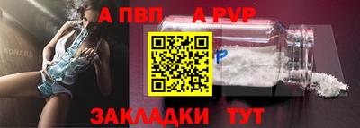 альфа пвп Краснокаменск