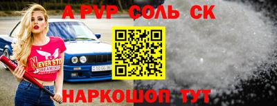 альфа пвп Краснокаменск