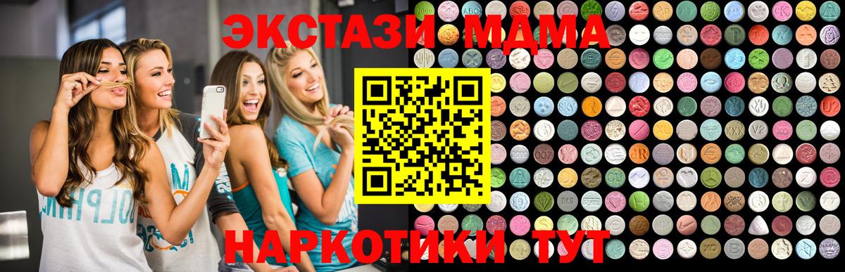 Унеча  MDMA  Вход с VPN  МДМА кристаллы 