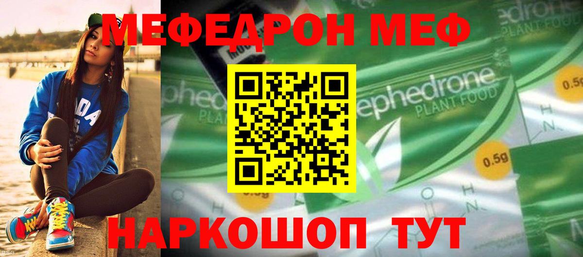 Мефедрон мяу мяу  Вход с VPN  Унеча  МЯУ-МЯУ  МЯУ-МЯУ кристаллы 
