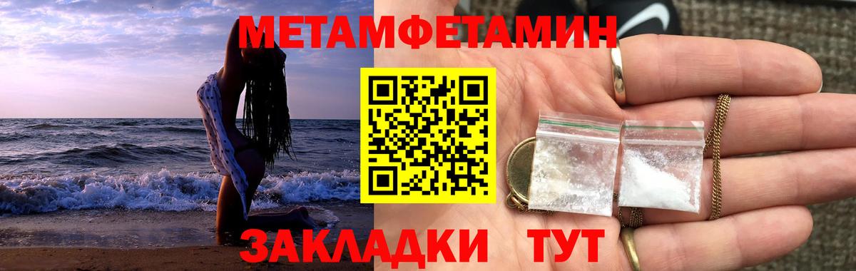 Первитин винт  Вход с VPN  Унеча 