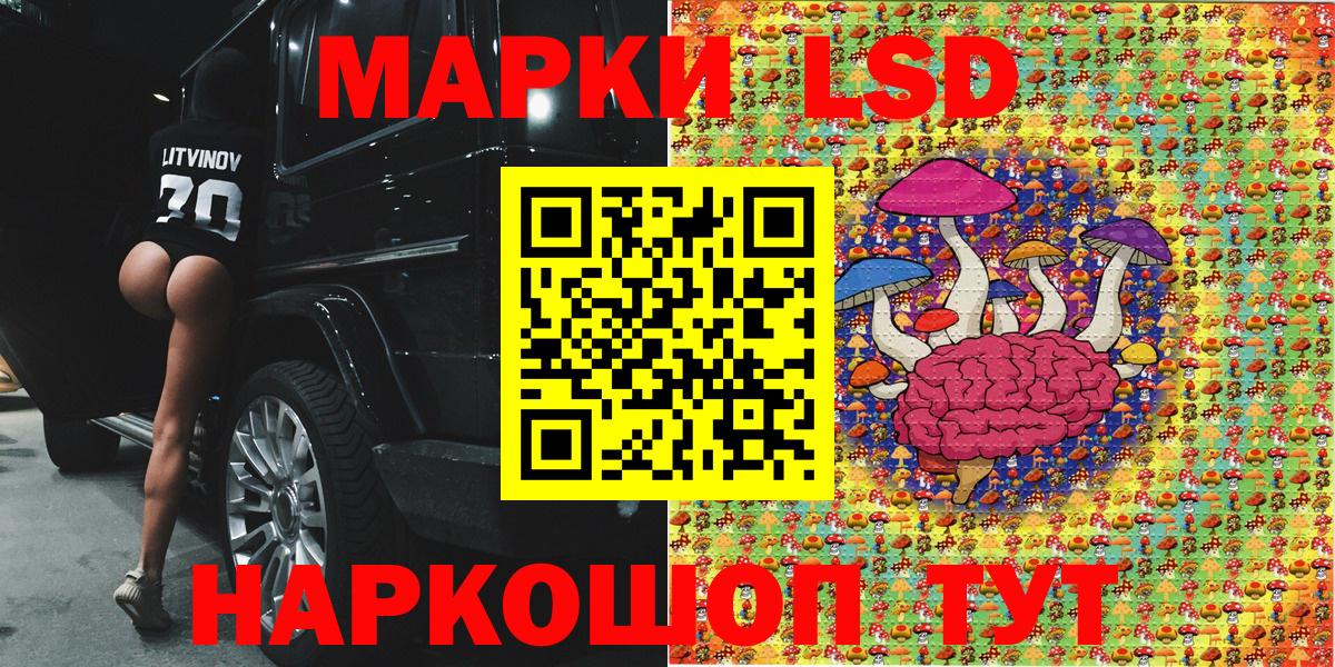 Наркотические марки 1500мкг Унеча