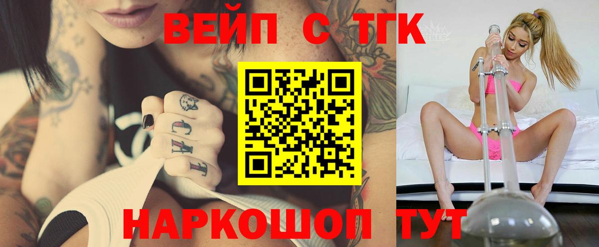 Дистиллят ТГК гашишное масло  Вход с VPN  сколько стоит  Унеча 