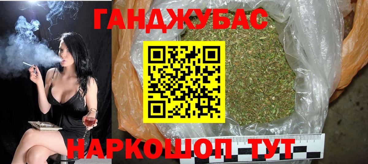 Бошки Шишки LSD WEED Унеча